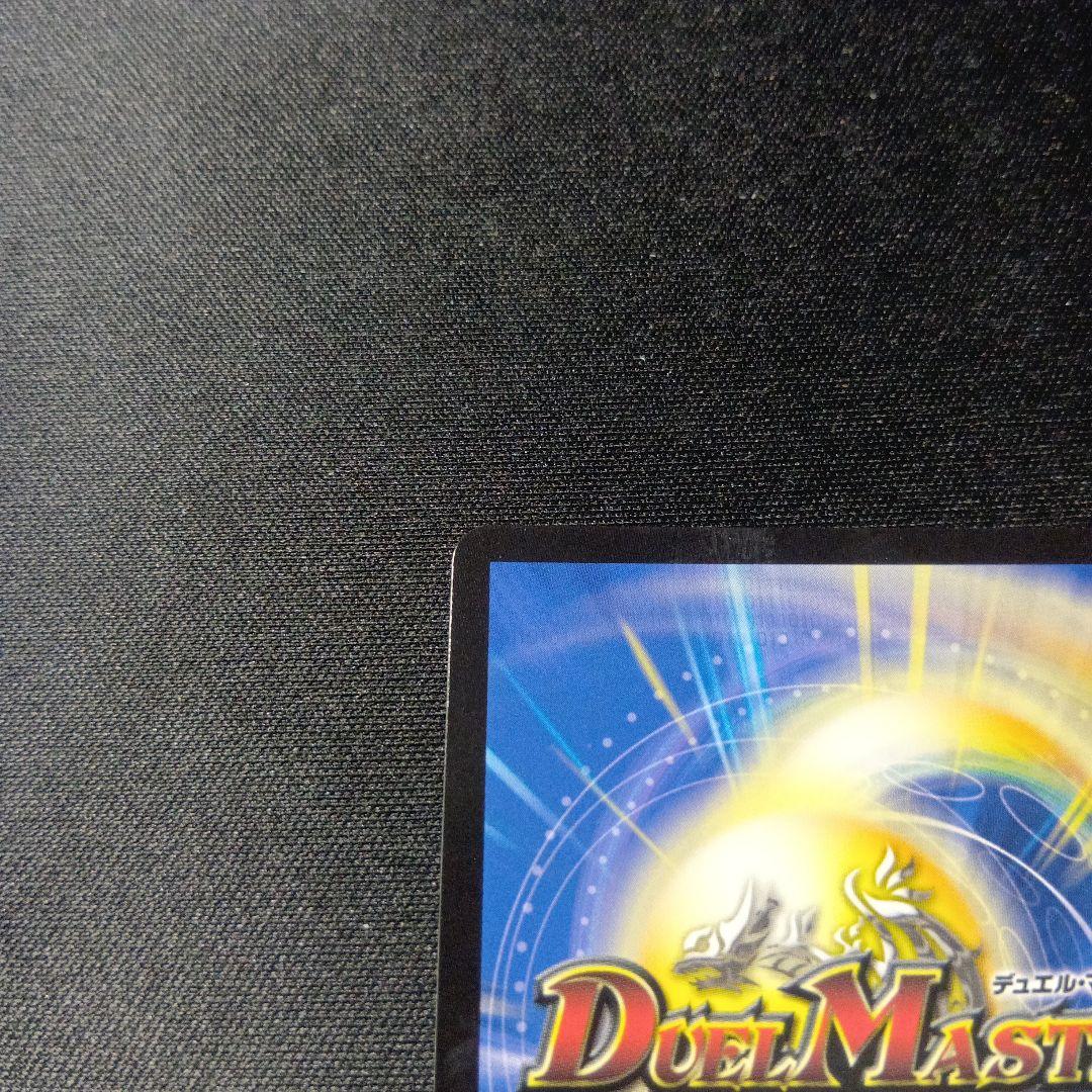 デュエルマスターズ　ジェミニアス　シークレット　サイン
