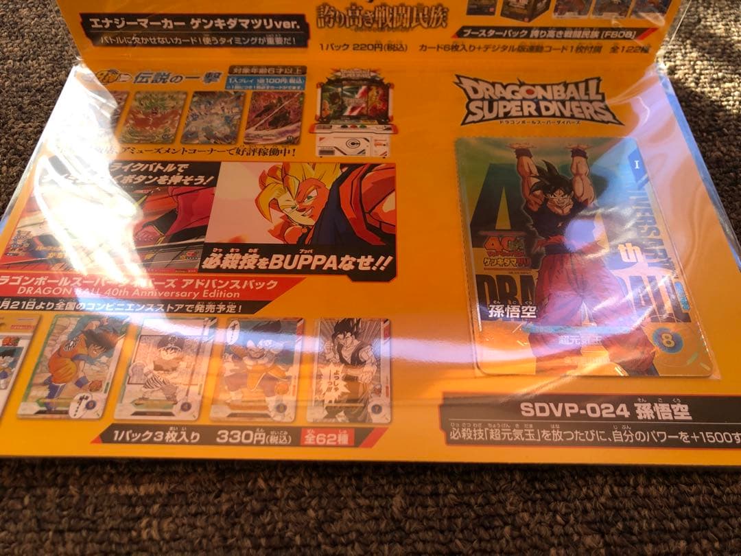 ゲンキダマツリ　スペシャルカードセット　入場特典　ステッカー付き