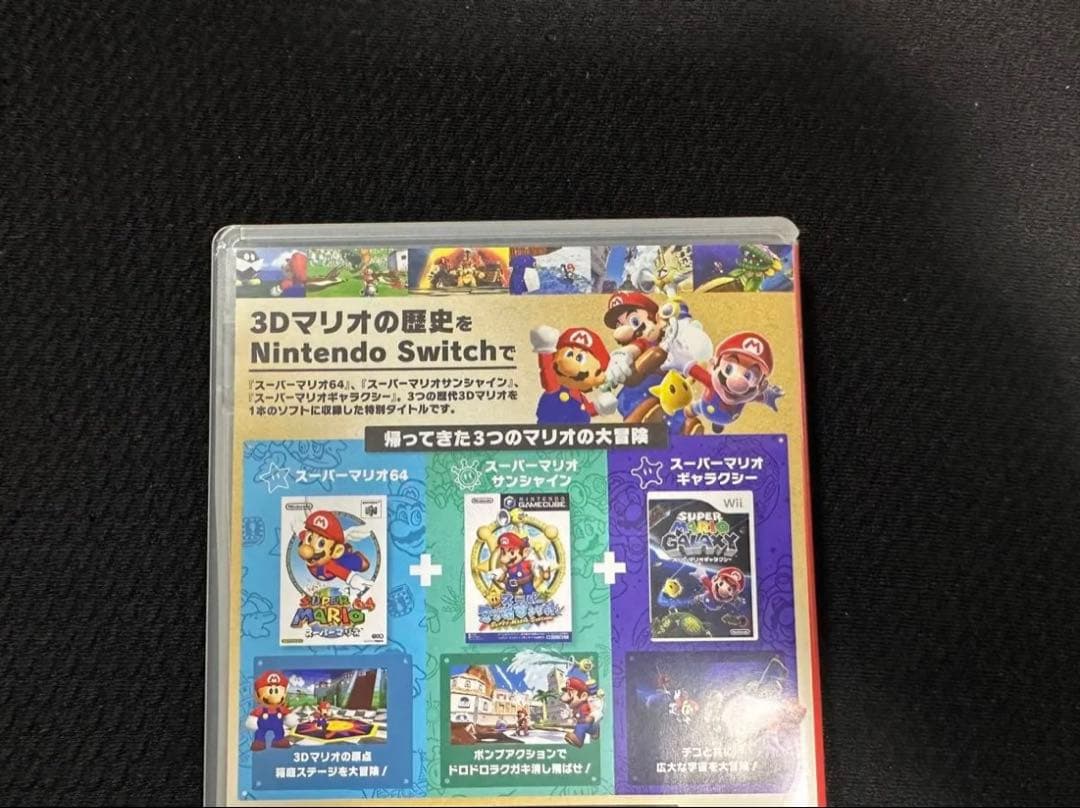 美品 スーパーマリオ 3Dコレクション