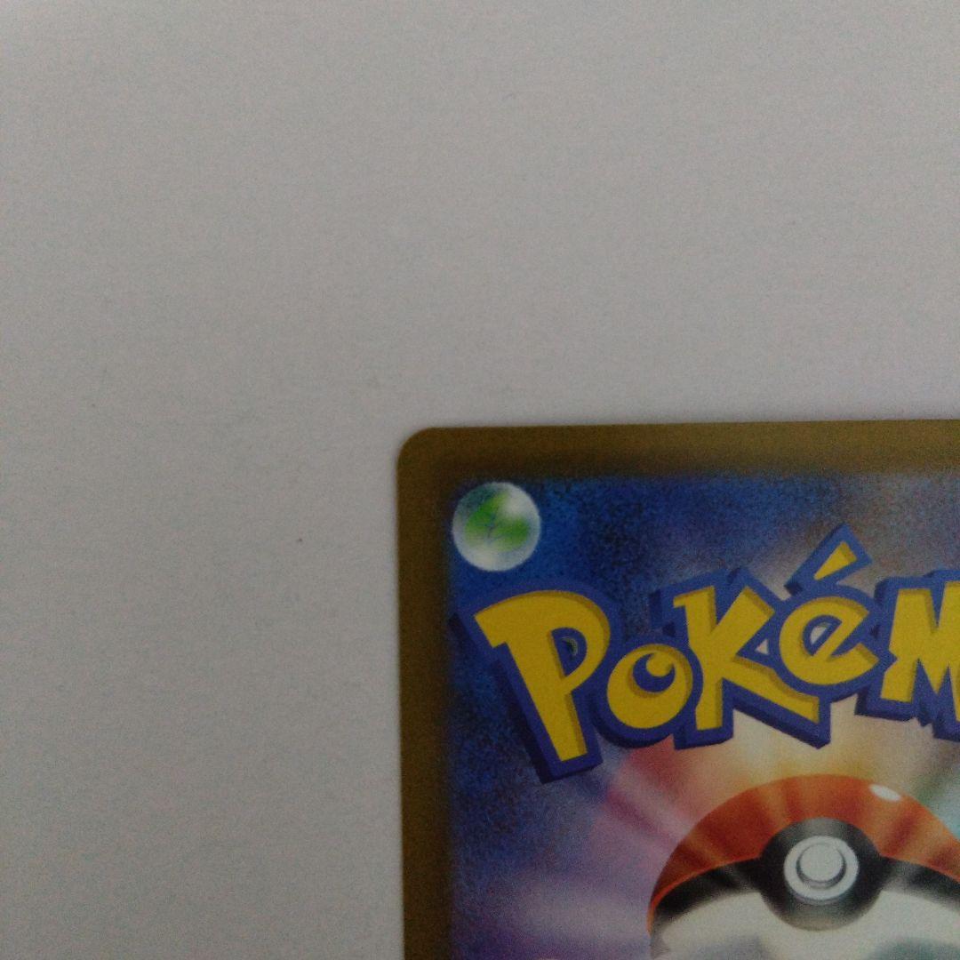 ロケット団のミュウツーex SAR HP280