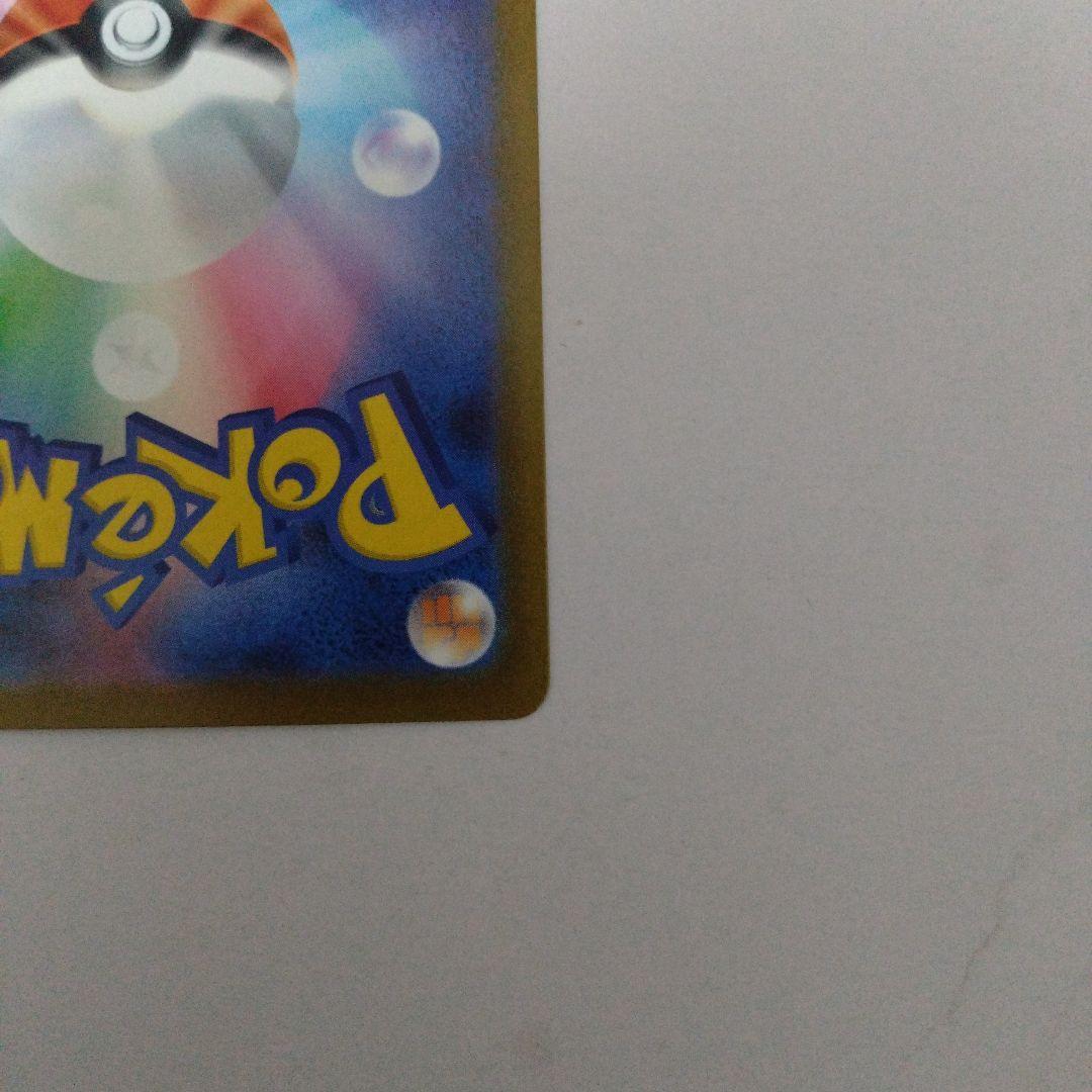 ロケット団のミュウツーex SAR HP280