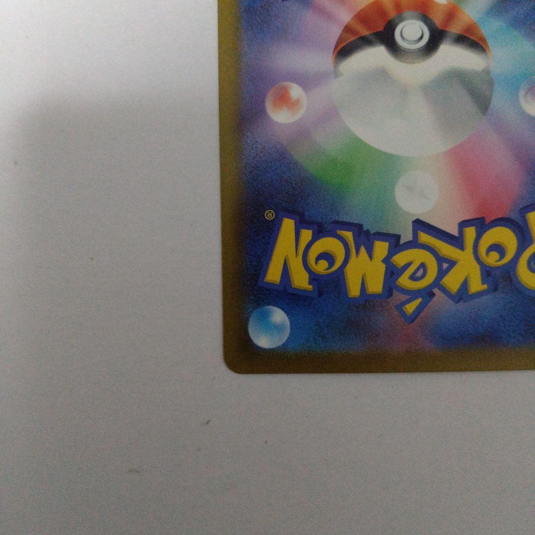 ロケット団のミュウツーex SAR HP280