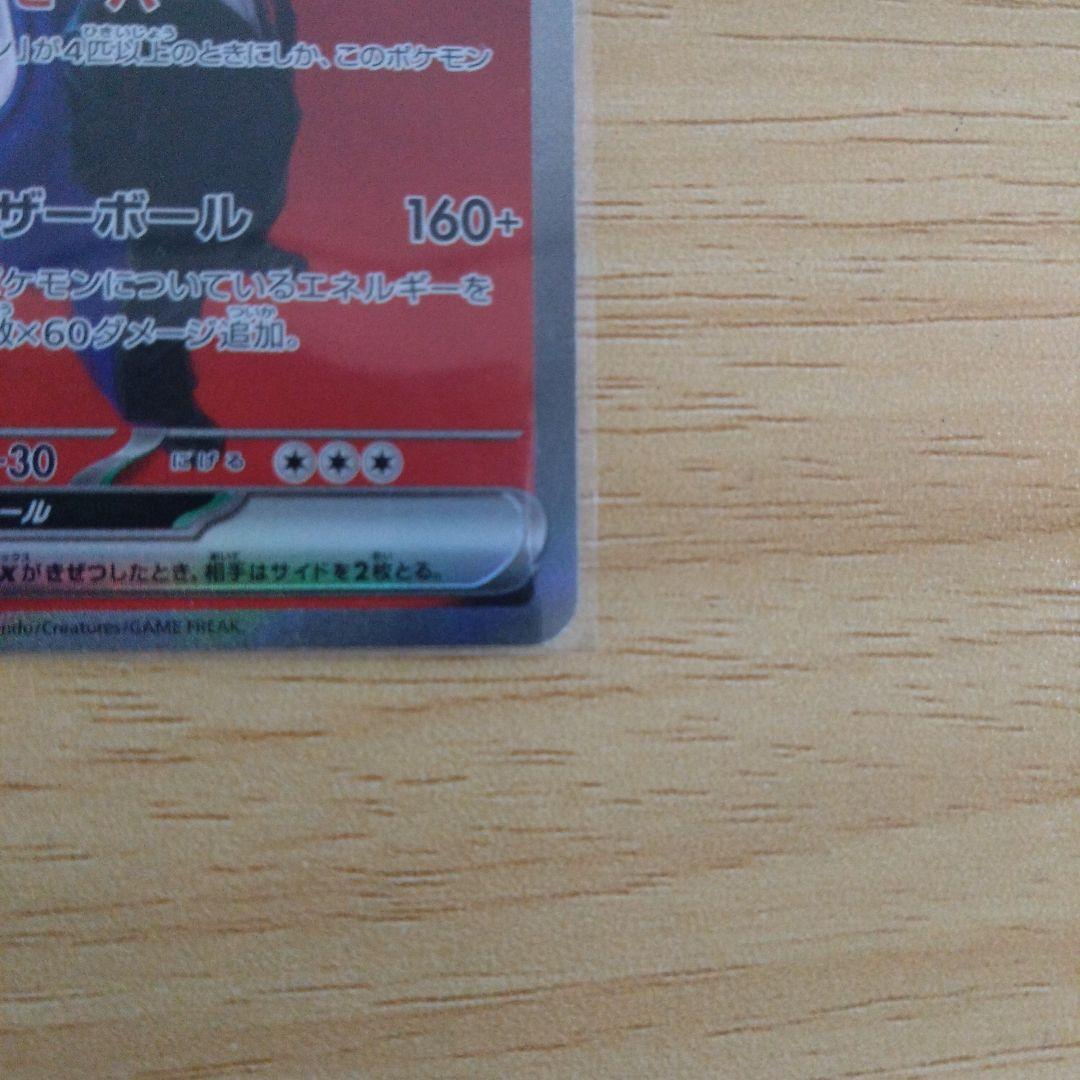 ロケット団のミュウツーex SAR HP280