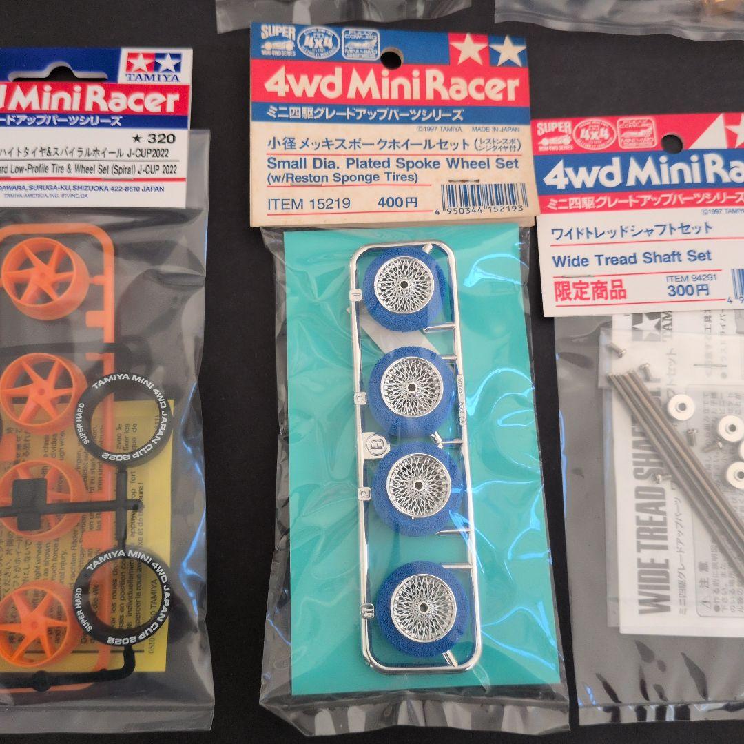 ミニ四駆　新旧限定パーツセット　TAMIYA　8点