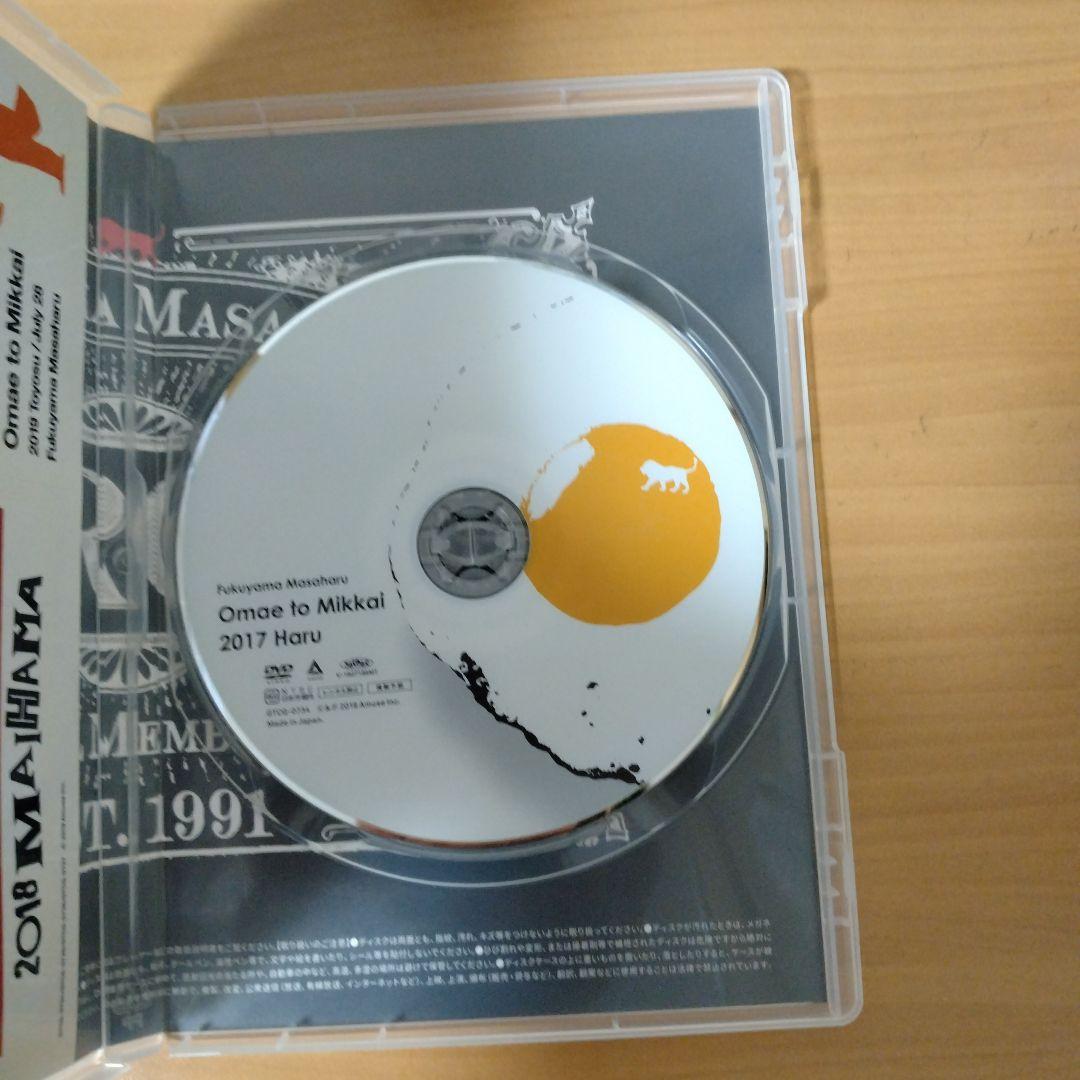 福山雅治　CD 聖域・残響　（DVD付）お前と密会　3DVD（舞浜・豊洲・渋谷）