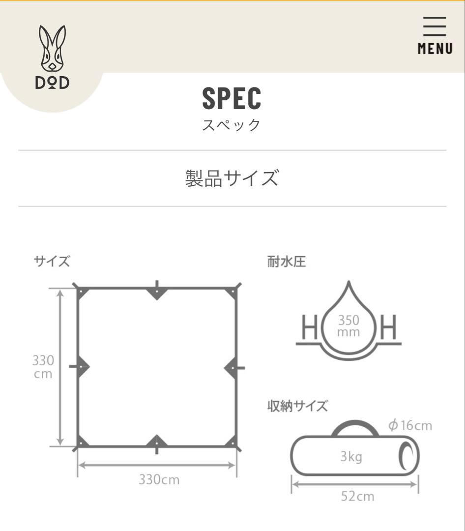 DOD チーズタープミニ ベージュ(廃盤品)、ポール付き