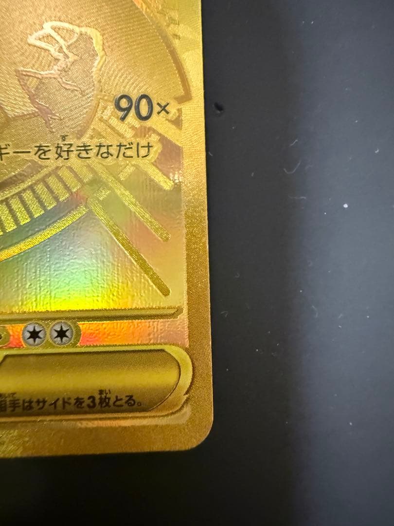 インフェルノX メガリザードンX ex MUR