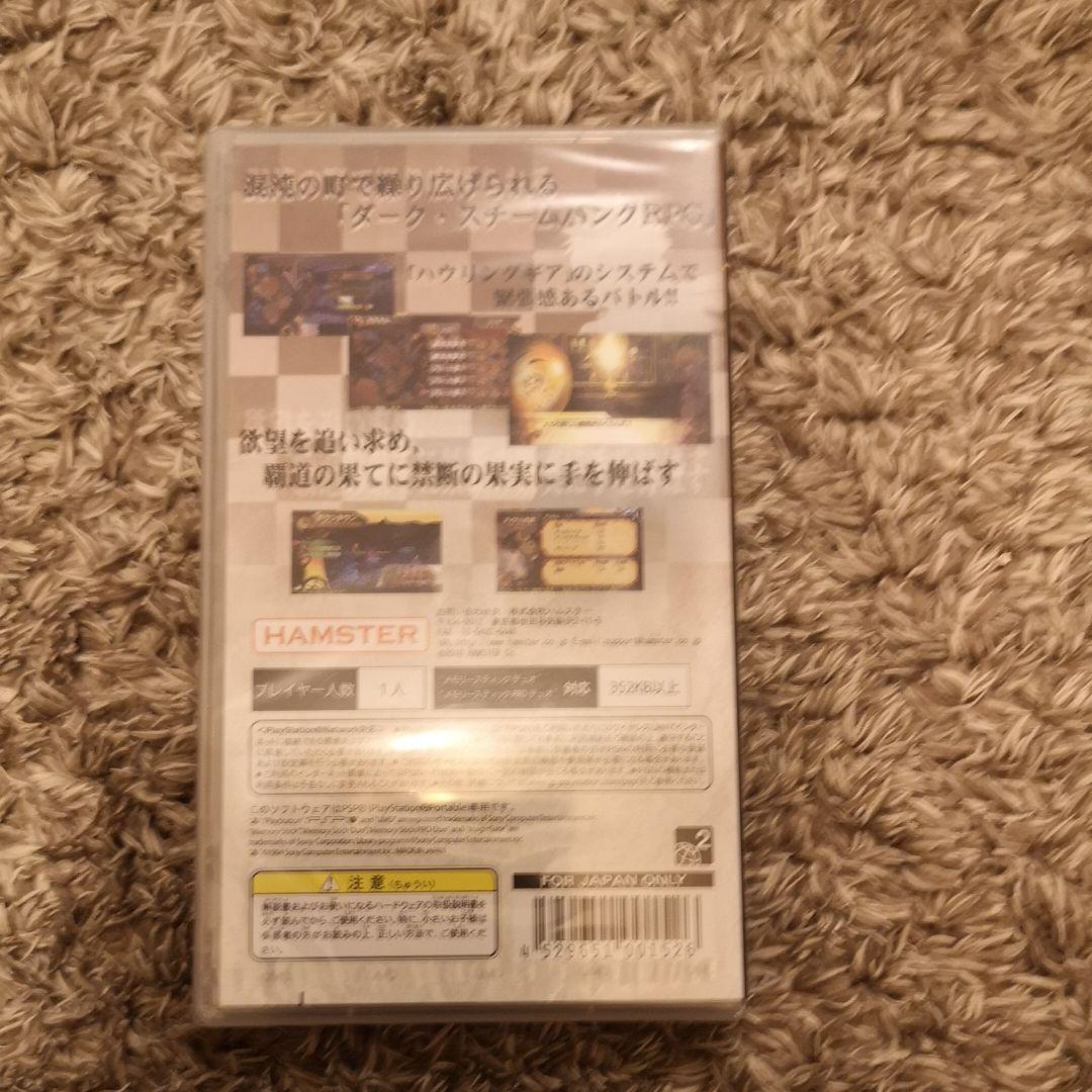 【新品】　Arms’ Heart　アームズハート　PSP 新品未開封