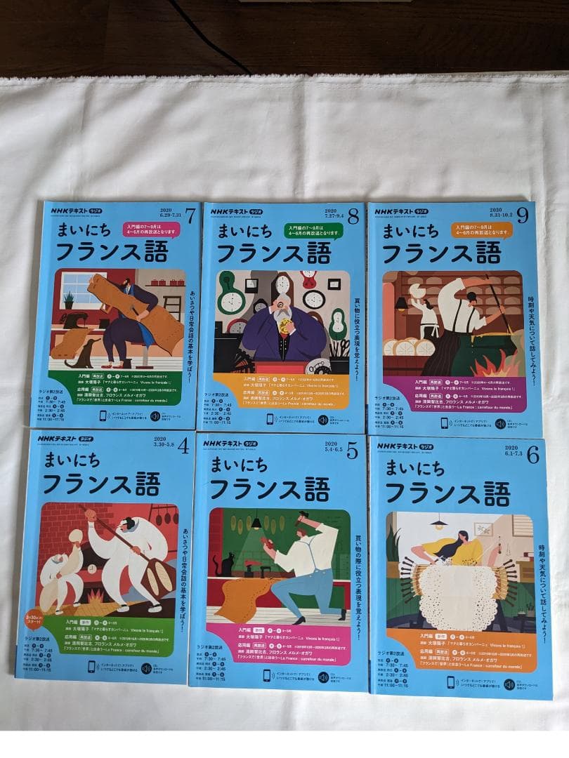 NHK まいにちフランス語　2019年/10月号-2023年/9月号