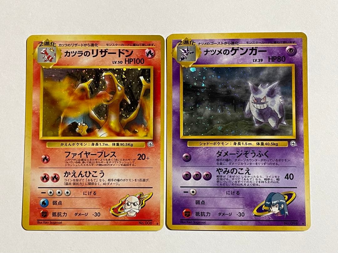 ポケモンカード 旧裏 ジム拡張パック1.2弾 全195枚 コンプリートセット