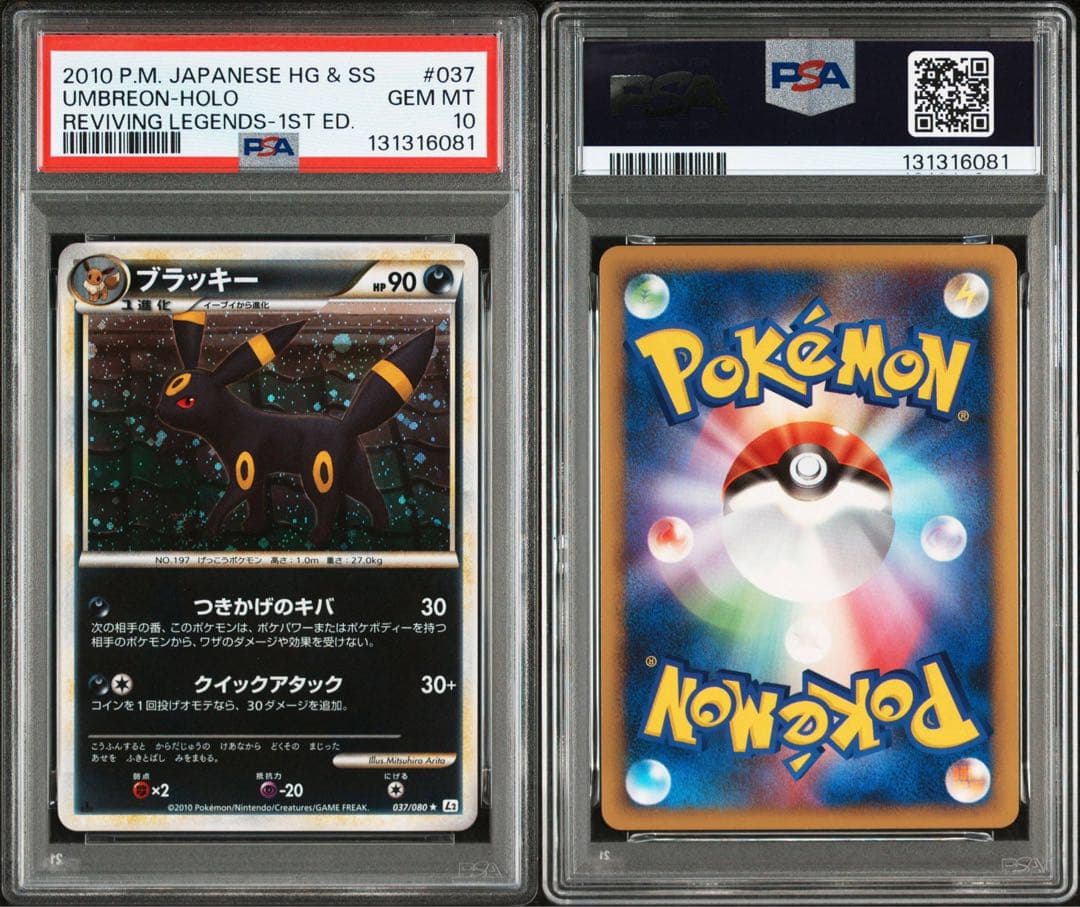 渦あり PSA10 ブラッキー レジェンド 1st ホロ ミラー