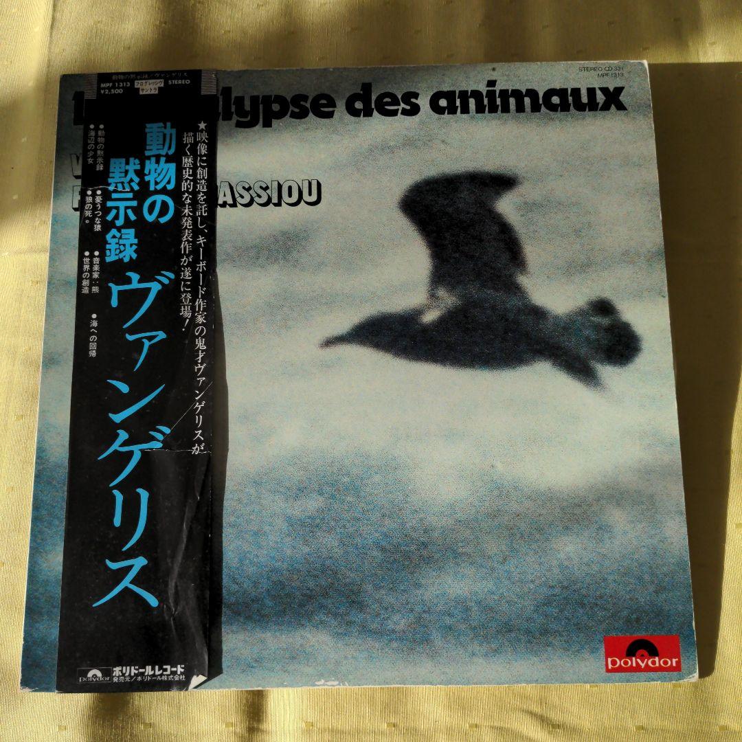 Vangelis 　ヴァンゲリス　LPレコード　5枚組