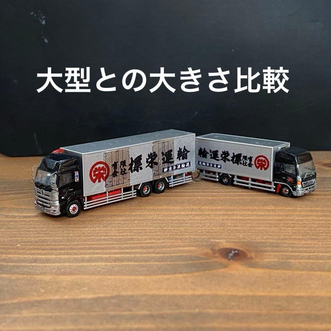 トラックコレクション　4トン冷凍車日野レンジャーハイルーフ自作品　1/150