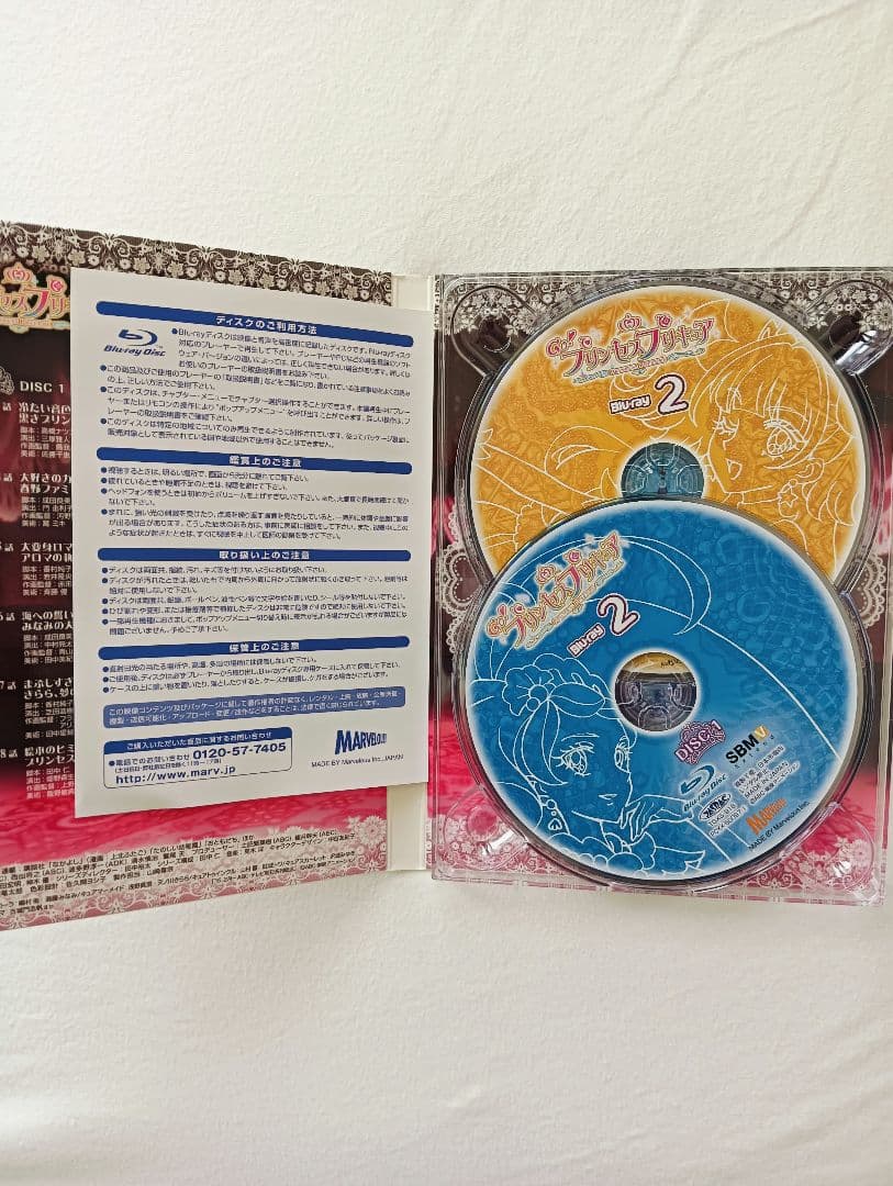 Go!プリンセスプリキュア! vol.1〜4　全巻セット　Blu-ray