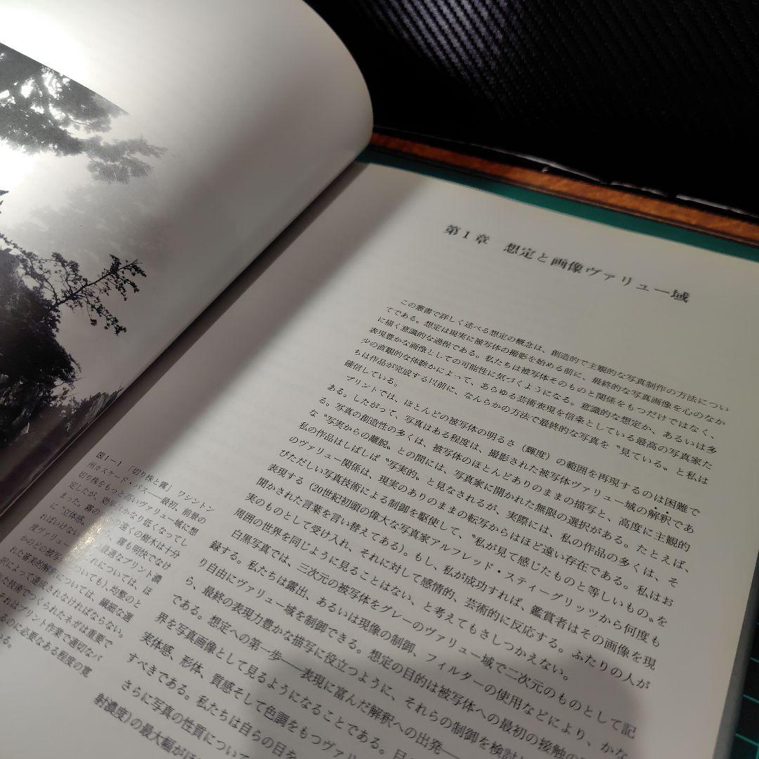 アンセル・アダムズの写真術　3冊セット