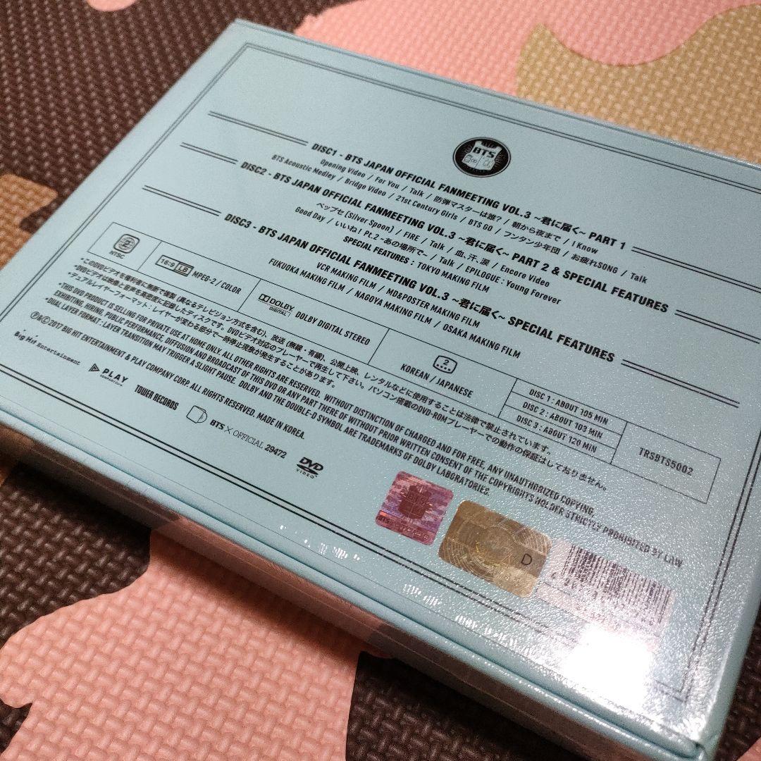 新品未開封 ◆ 防弾少年団 BTS 【 君に届く 】 日本盤 3枚組 DVD