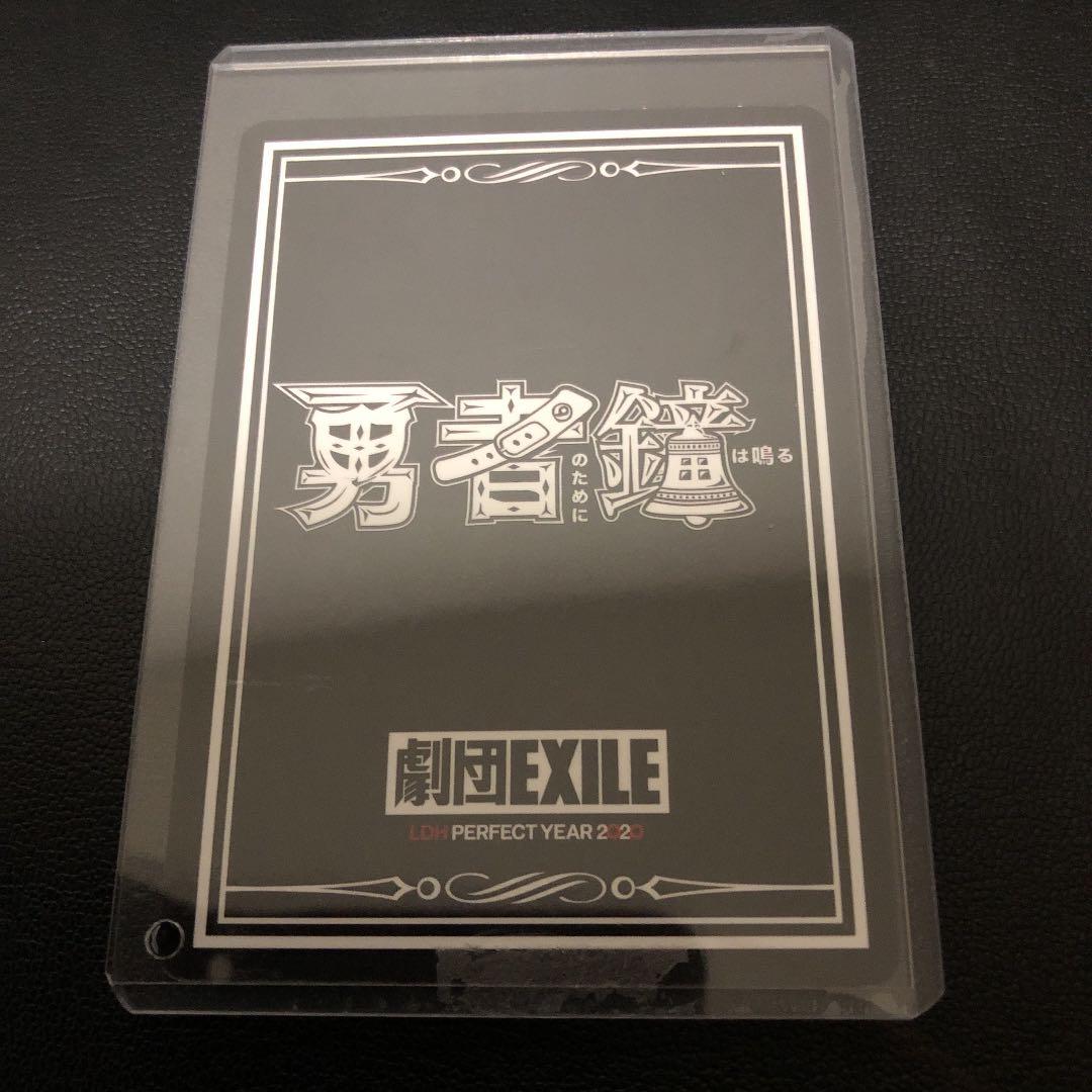 劇団EXILE 青柳翔 直筆サイン入り カード