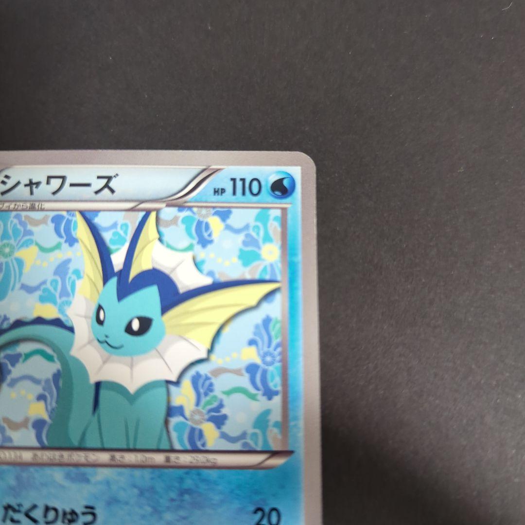 【美品】シャワーズ 184/BW-P 1枚 イーブイコレクション　プロモカード