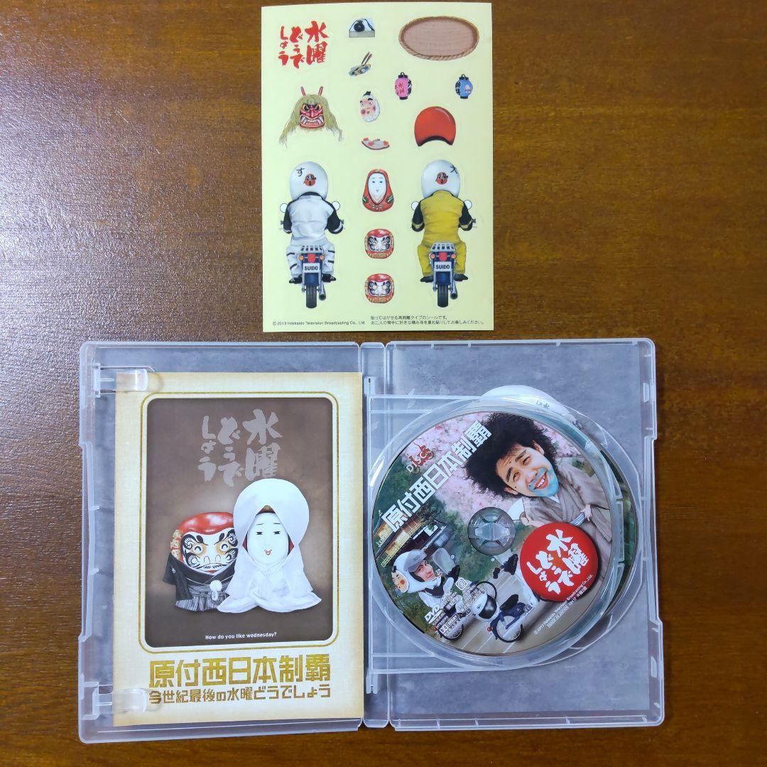 水曜どうでしょう DVDセット　原付西日本制覇　原付東日本縦断ラリー　シェフ大泉