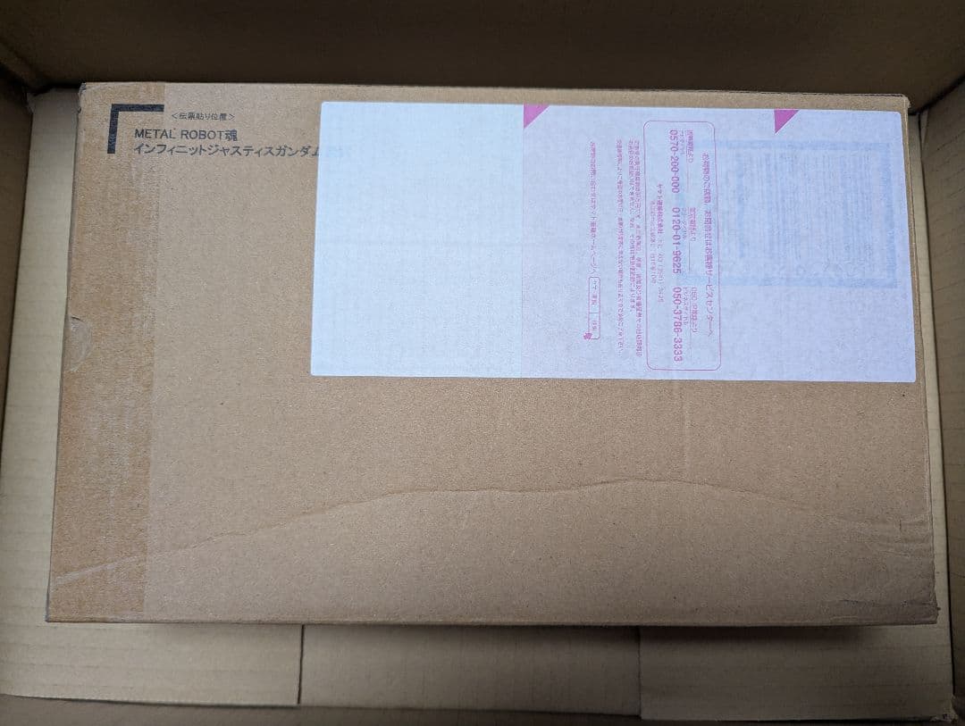 メタルロボット魂　マイティーストライクフリーダム、インフィニットジャスティス弐式