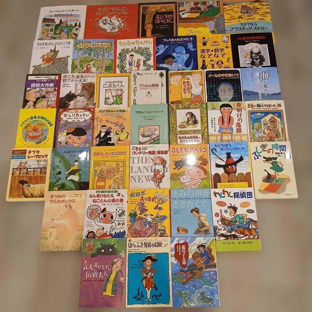 【小2～】くもん推薦図書など　絵本児童書まとめ売り40冊