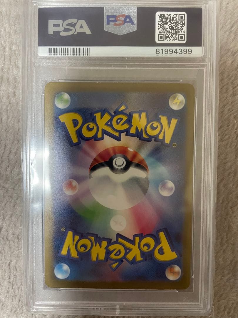 エリカの招待 SR SV2a ポケモンカード151 196/165 PSA10