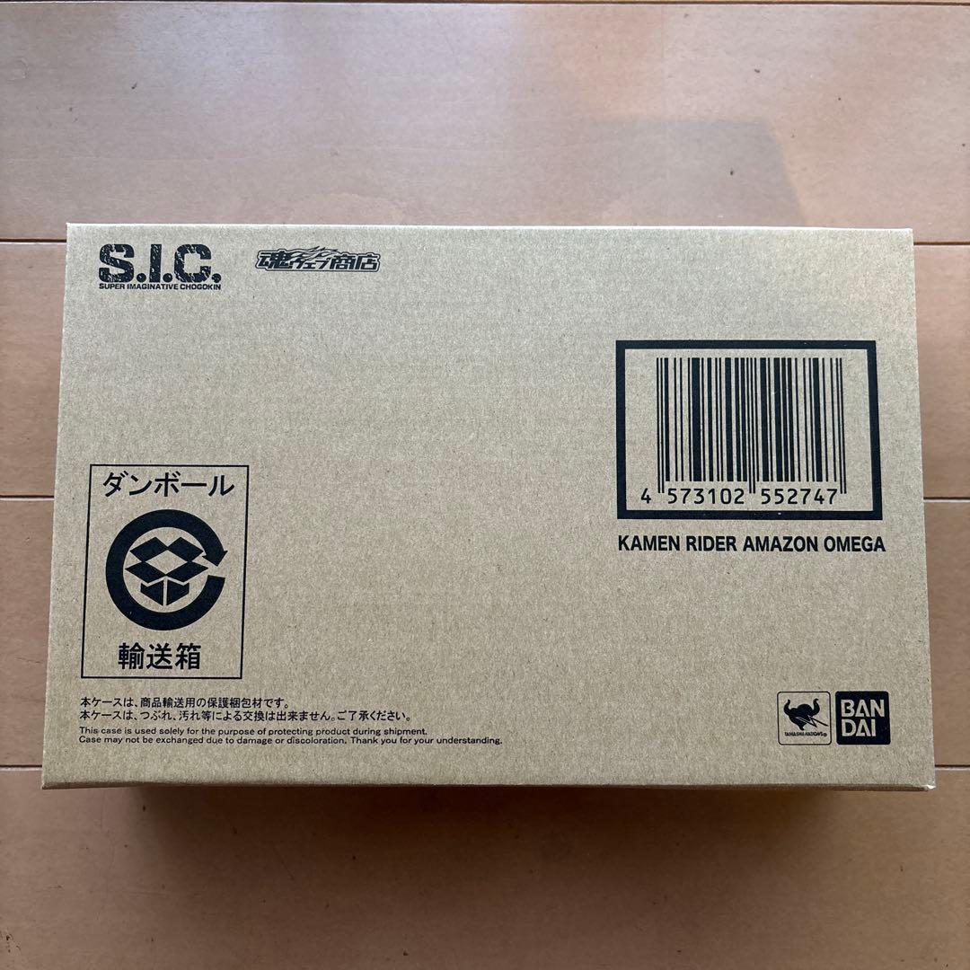 【tak】S.I.C仮面ライダーアマゾン アルファ　オメガ　セット