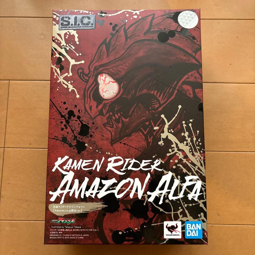 【tak】S.I.C仮面ライダーアマゾン アルファ　オメガ　セット