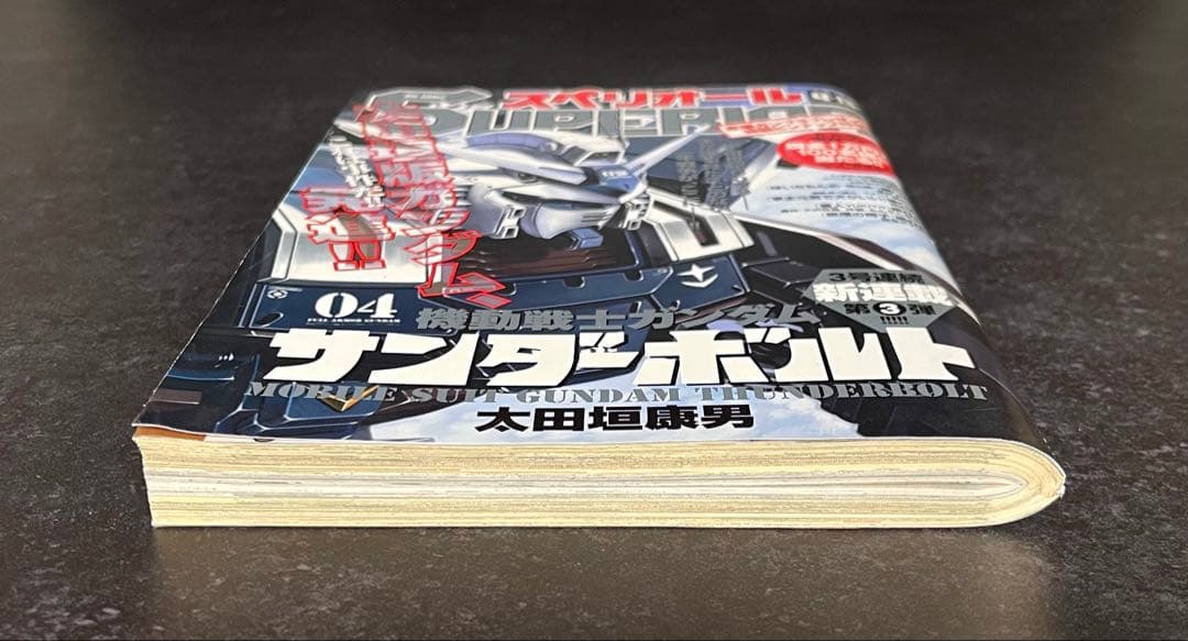 ●ビッグコミックスペリオール 2012年 No.8 4/13