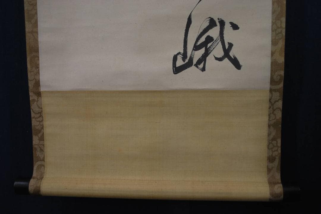 【真作】／頼支峰/過阿伏兎ノ詩七絶/掛軸☆宝船☆R‐131　JM