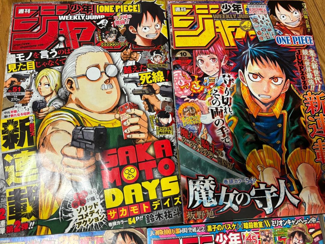 週刊少年ジャンプ 人気マンガ 連載開始巻頭カラー 10冊セット