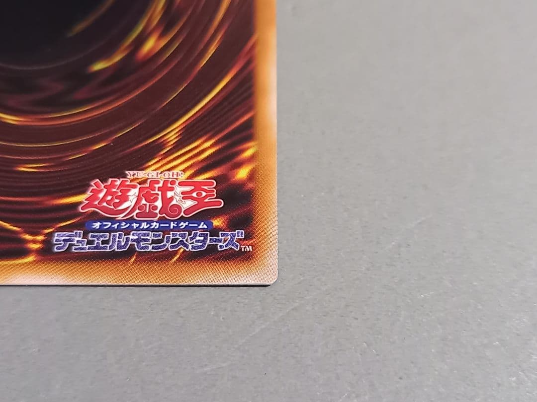 エルシャドール・メシャフレール ★ プリズマティックシークレットレア ★ 遊戯王