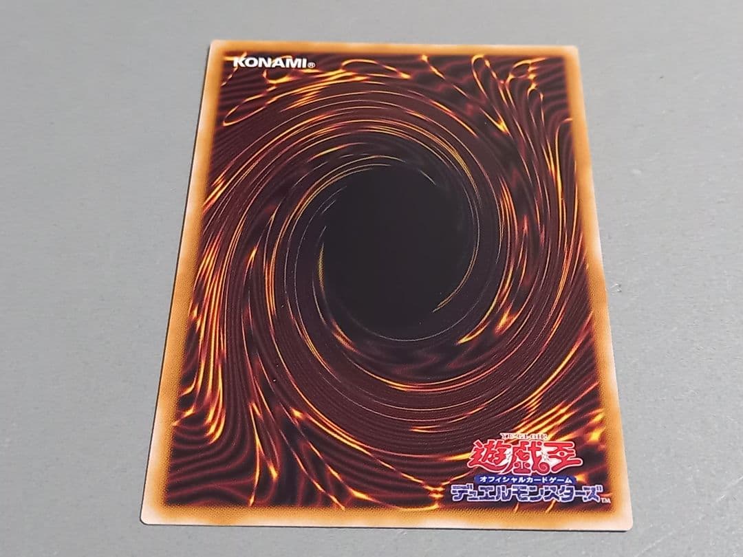 エルシャドール・メシャフレール ★ プリズマティックシークレットレア ★ 遊戯王