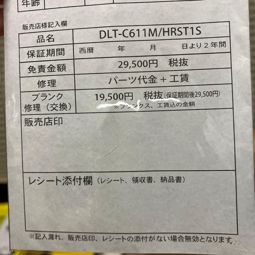 DESIGNOレーベン　トルクチューンDLT-C611M/HRST1S エムスラ