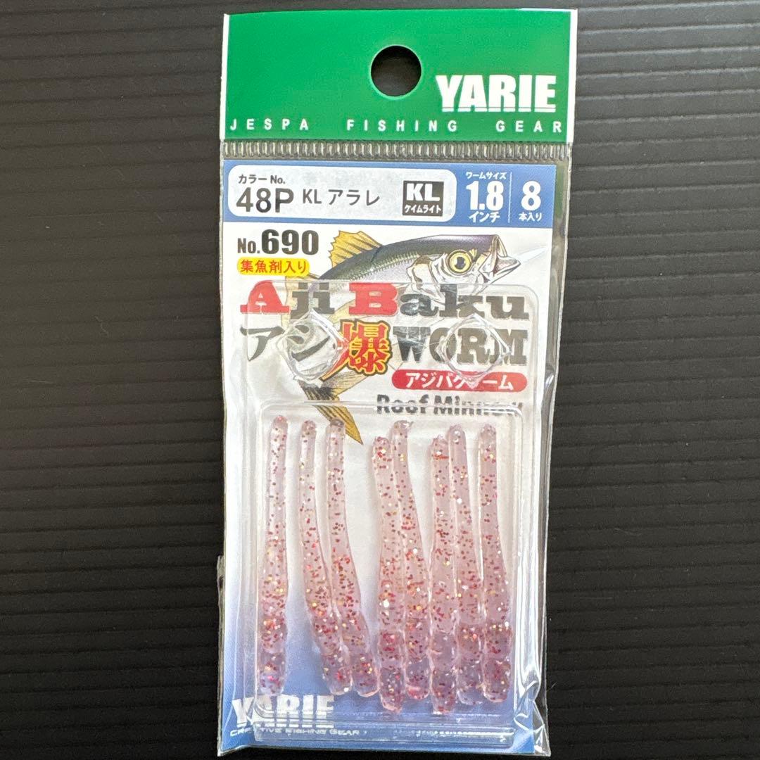 【新品】ヤリエ アジ爆ワーム アジング メバリングセット 月下美人 りんたこ