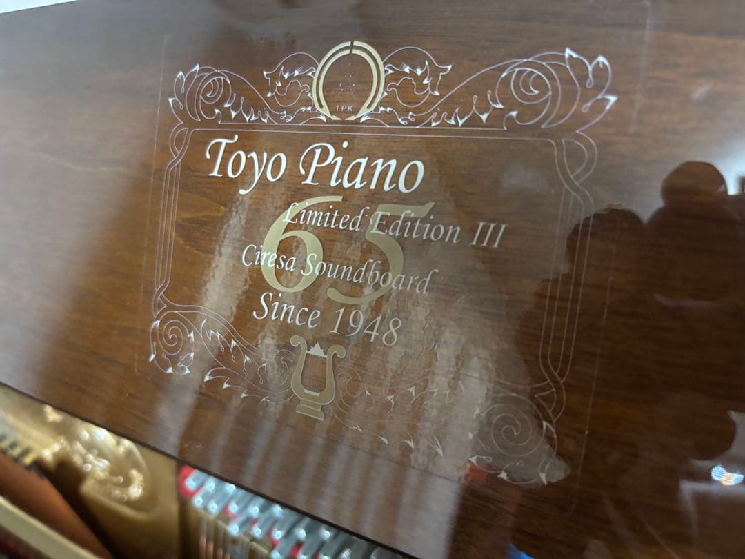 APOLLO 猫足アップライトピアノ ブラウン 椅子付き