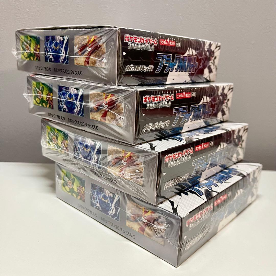ポケモンカードゲーム ブラックボルト ４箱 ホワイトフレア ８箱 計12箱