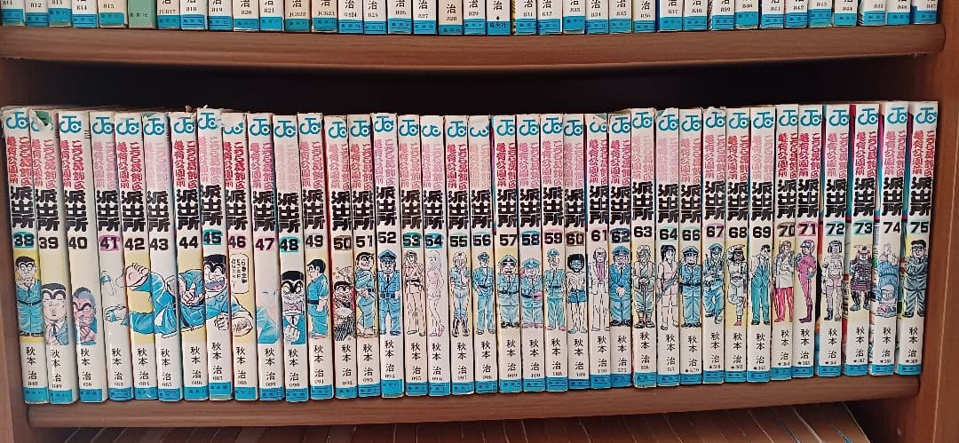 こちら葛飾区亀有公園前派出所　1巻～110巻