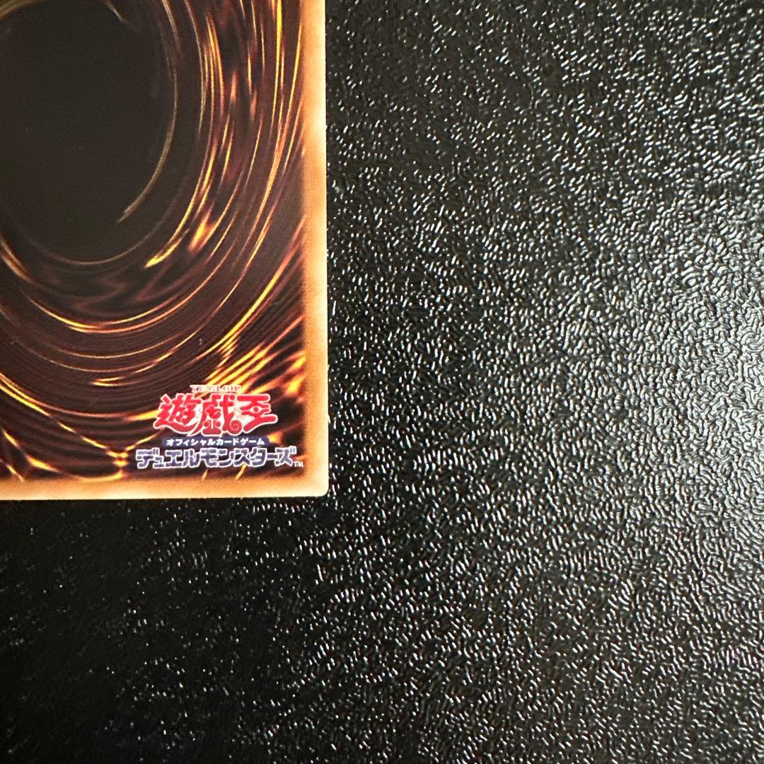 遊戯王 青眼の白龍　ブルーアイズホワイトドラゴン