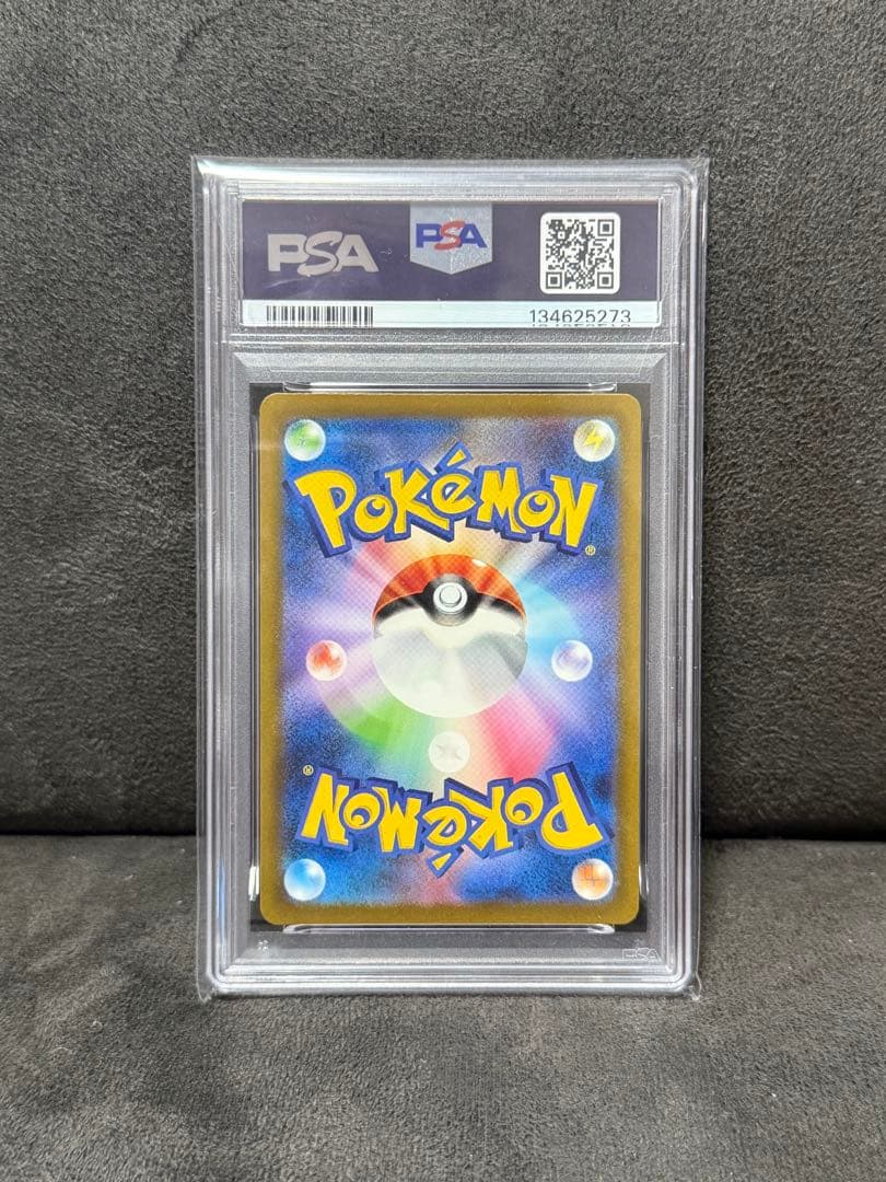 ミュウツー ar PSA10 183/165