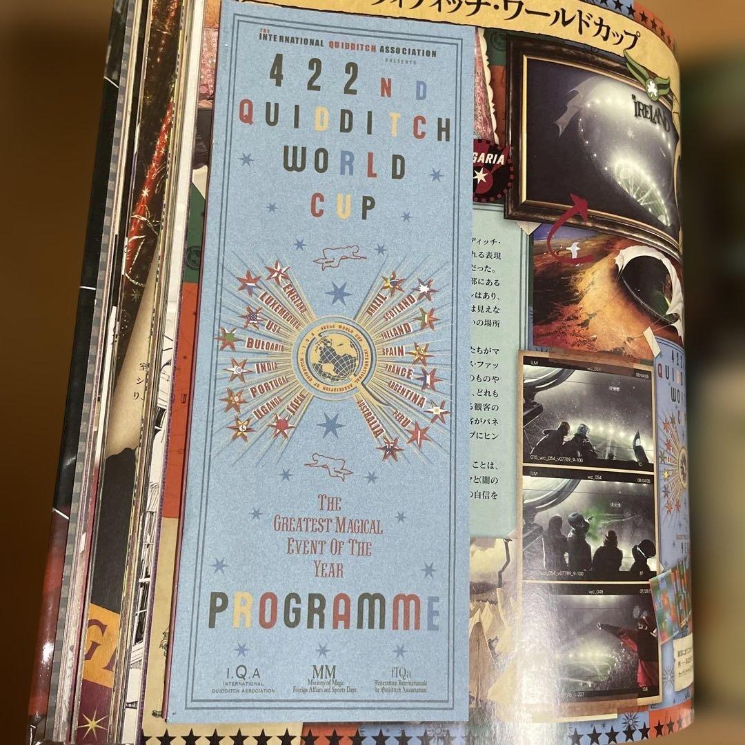 ハリーポッター 公式ガイドブック 映像の魔術 完全増補版