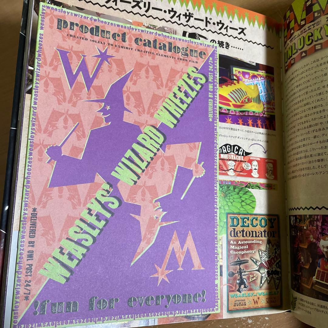 ハリーポッター 公式ガイドブック 映像の魔術 完全増補版