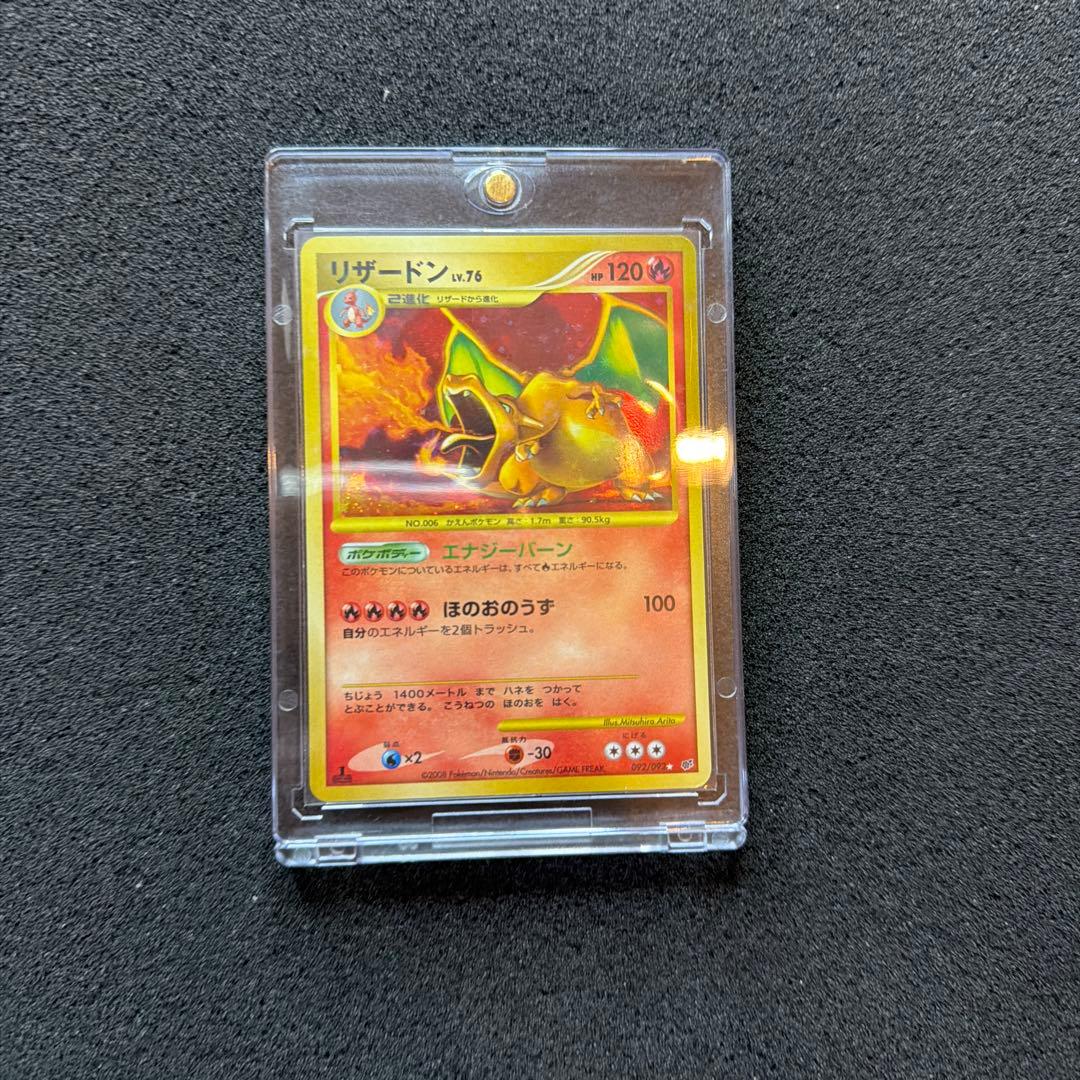 リザードン Lv.76 破空の激闘(DPs)