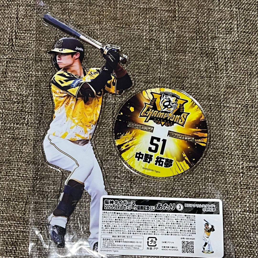 阪神タイガース 2025セリーグ優勝記念くじBIGアクリルスタンド