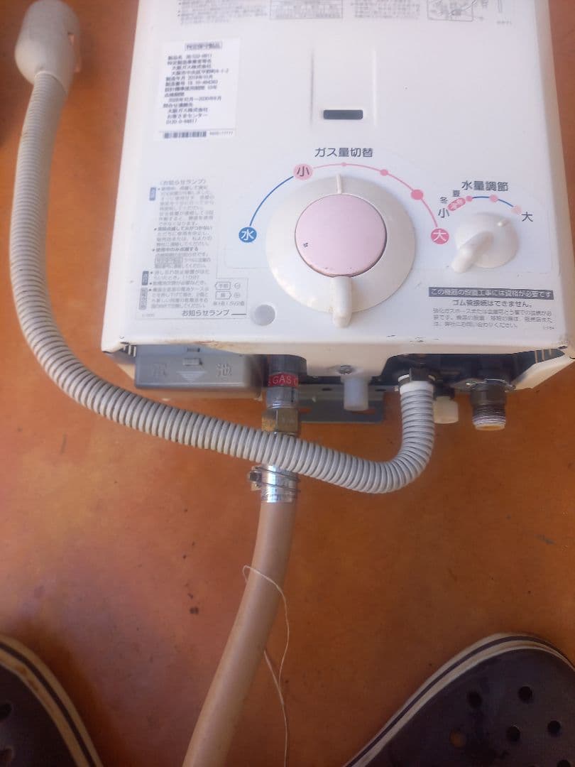 大阪ガス 湯沸かし器 NO 533-H911　2019年製品