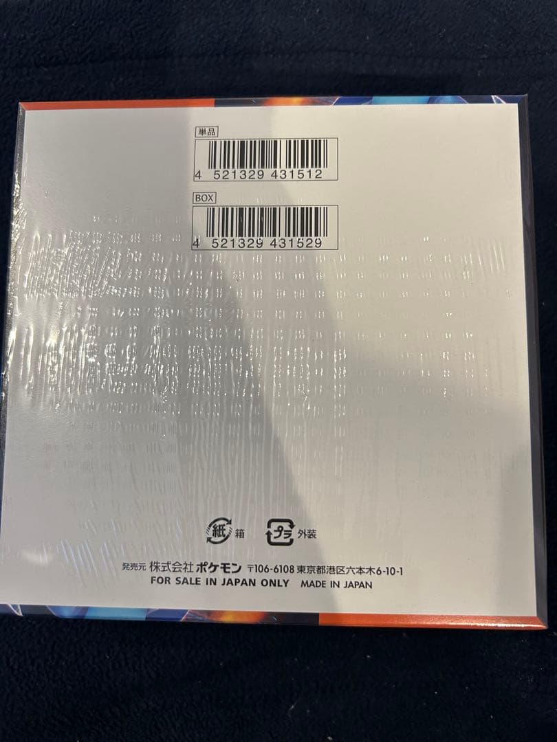 ポケモンカード インフェルノX 未開封BOX