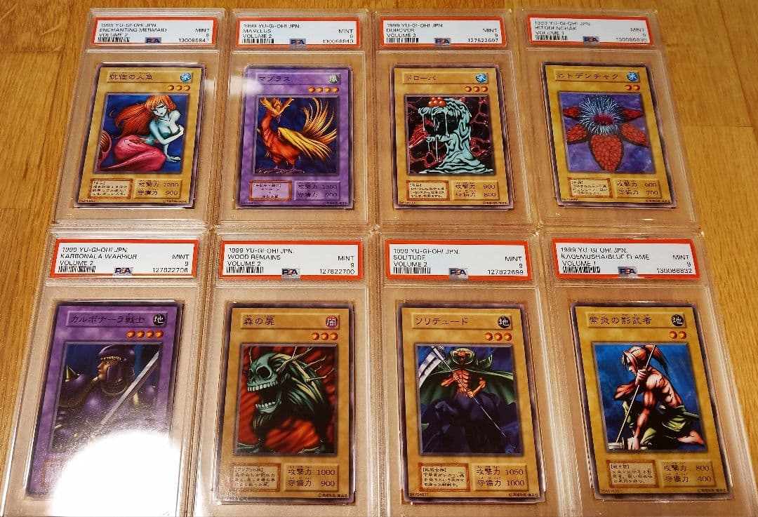 PSA9　遊戯王　初期vol.1、2、6　ノーマルカード　計16点