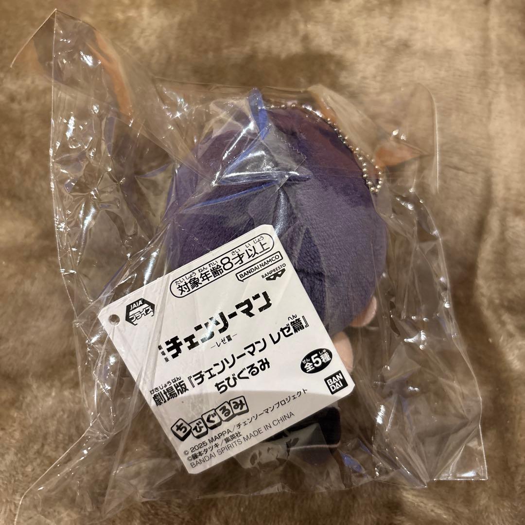 a*j様 チェンソーマン ちびぐるみ レゼ