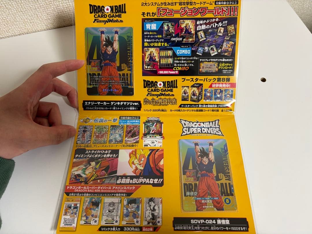 【非売品・未開封】ドラゴンボールゲンキダマツリ 入場者特典