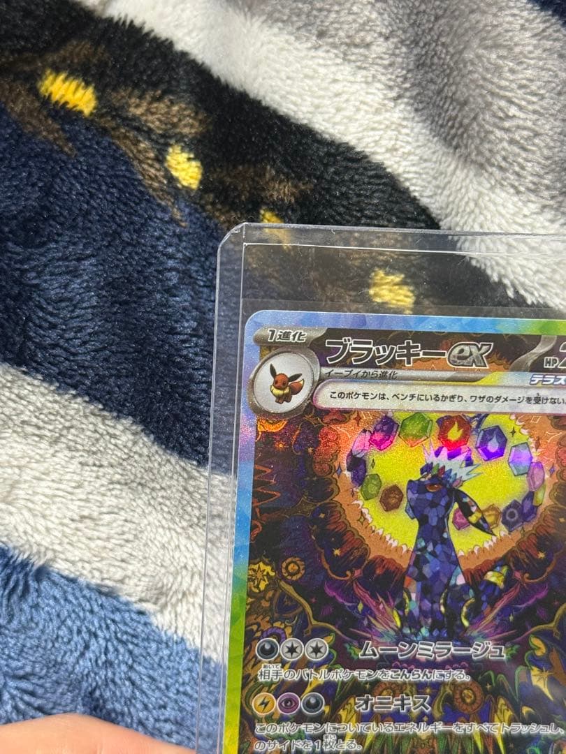 ポケモンカード　テラスタルフェスex　ブラッキーex　SAR